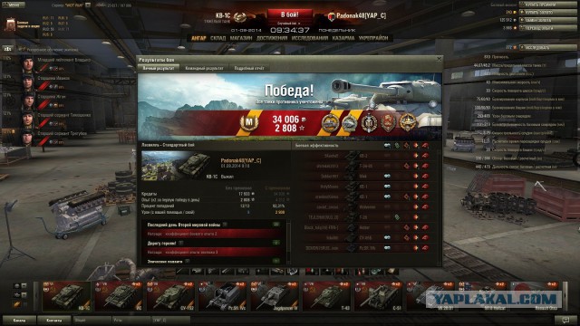 Wargaming 14