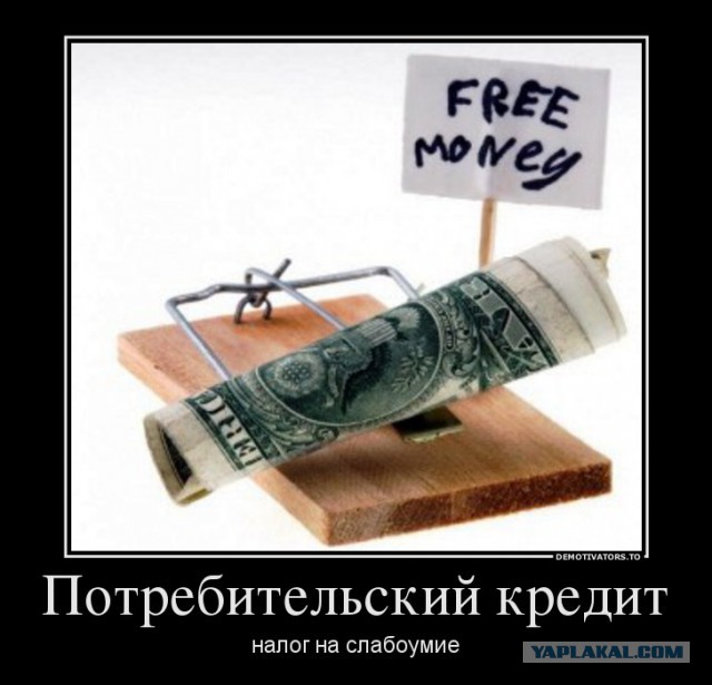 Да, у меня автомобиль кредитный