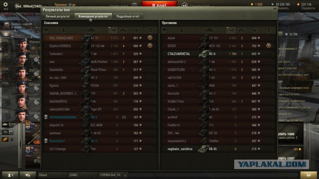 Wargaming 14
