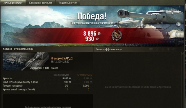 Wargaming 17