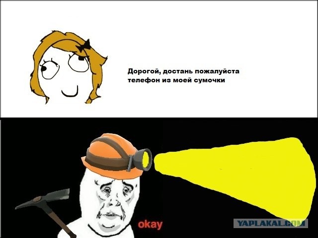 Знакомая ситуация?