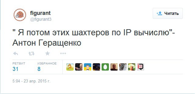 Вычислю по IP