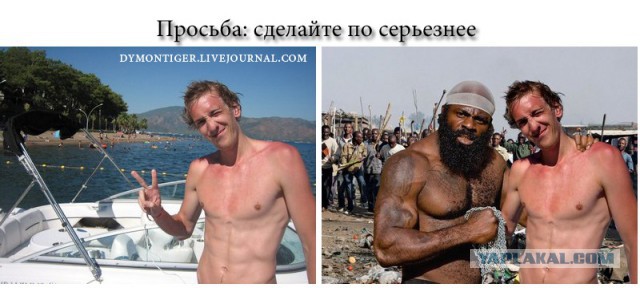 Отфотошопьте мое фото...