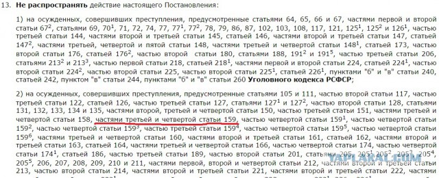 Васильева получила 5 лет!