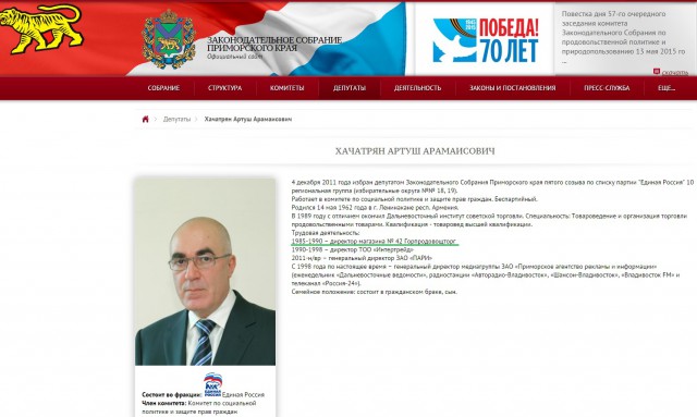 Депутата принудительно доставили на допрос