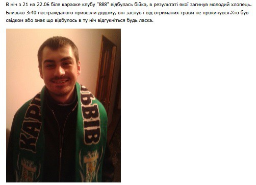 Во Львове забили насмерть ветерана АТО