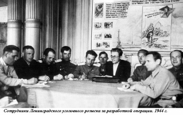 Уголовный розыск Петрограда – Ленинграда