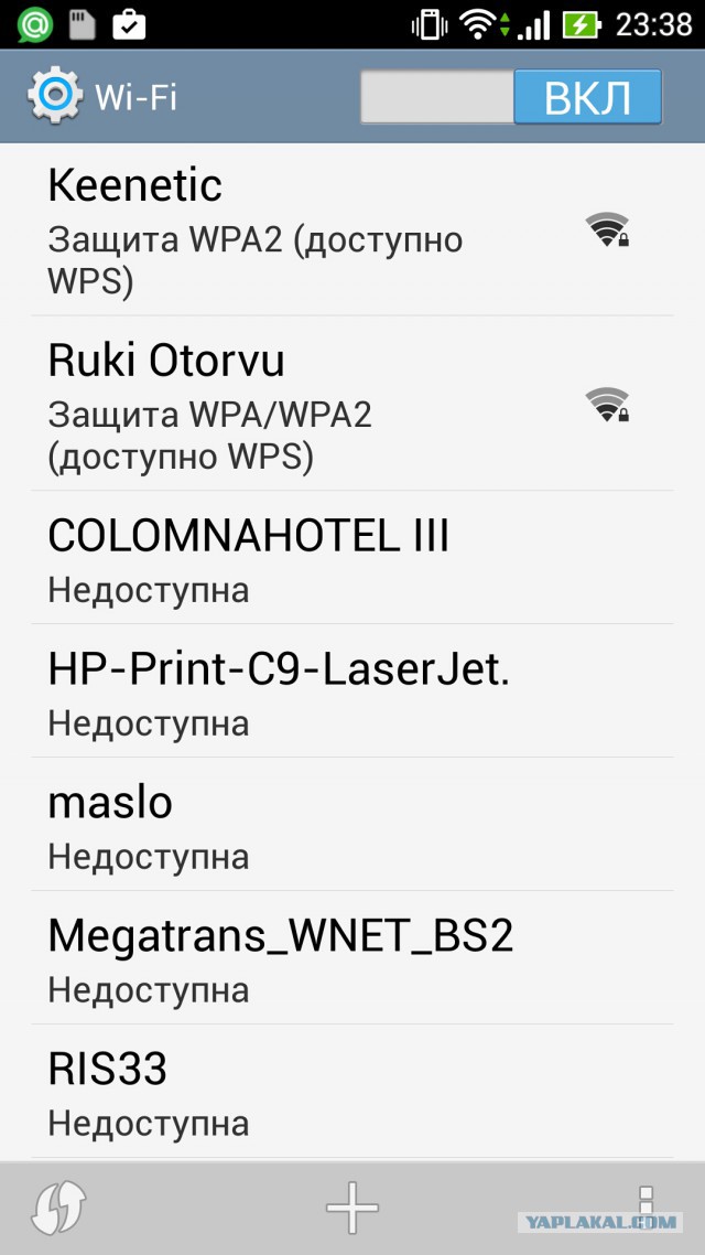 Забавные названия Wi-Fi-сетей