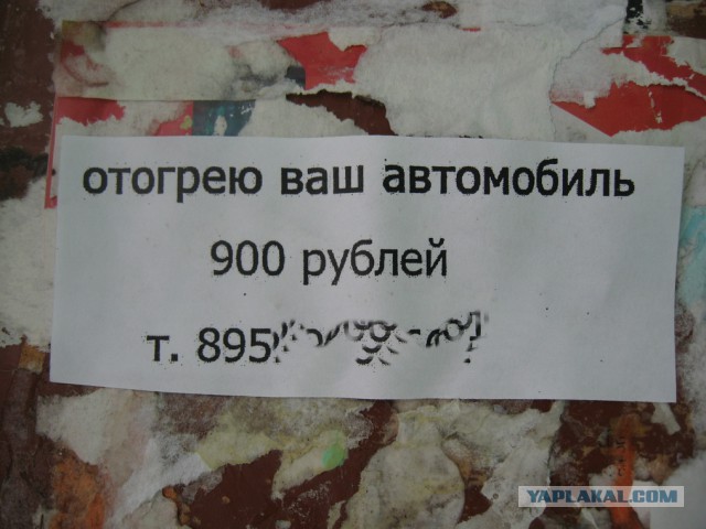 Ну что же вы люди...
