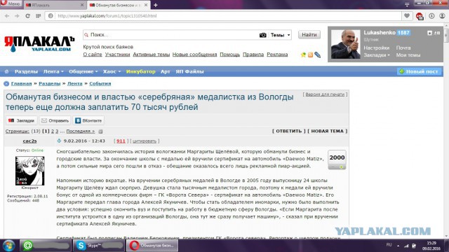 Обманутая бизнесом и властью «серебряная» медалистка из Вологды теперь еще должна заплатить 70 тысяч рублей
