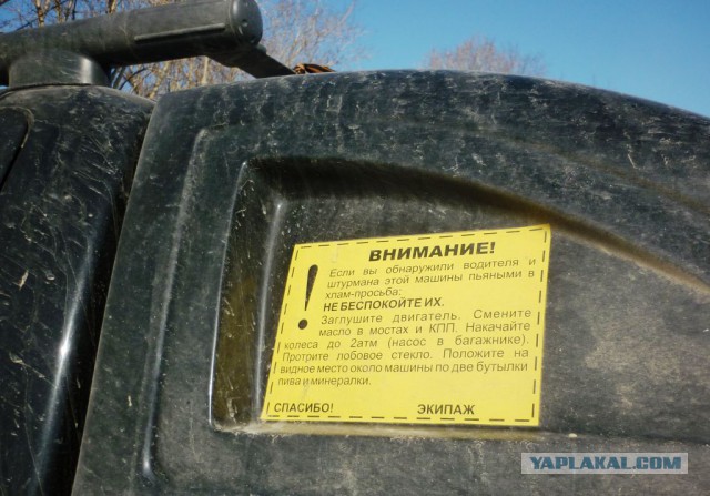 Что обычно водители пишут на своих автомобилях?
