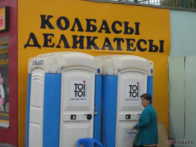 ВЫВЕСКИ, ТАБЛИЧКИ. Смешные и прикольные