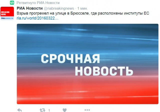 Взрывы в Брюсселе: аэропорт и метро
