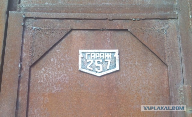 Табличка на гараж "Метро 2033"