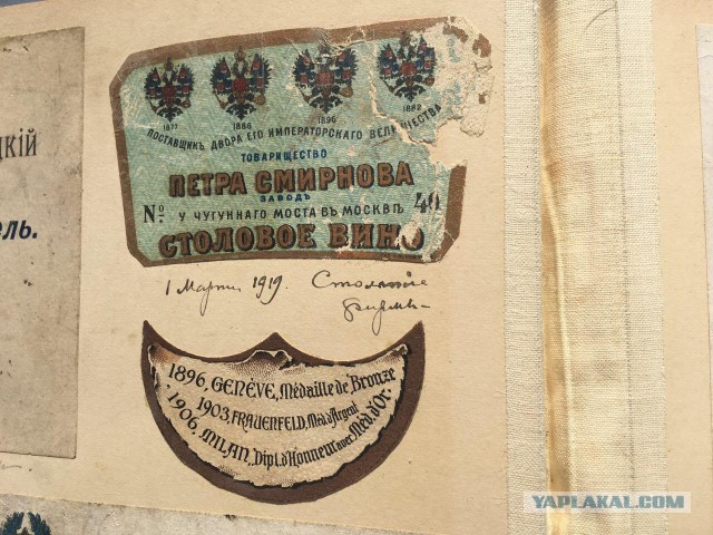 Альбом из бабушкиного сундука или как наши предки пили и курили