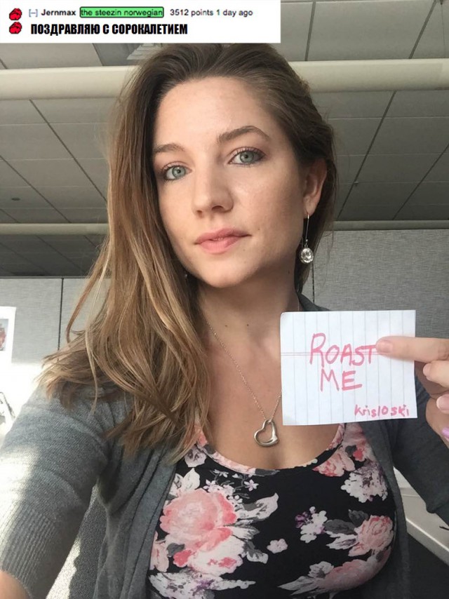 Прожарьте меня 2/Roastme 2