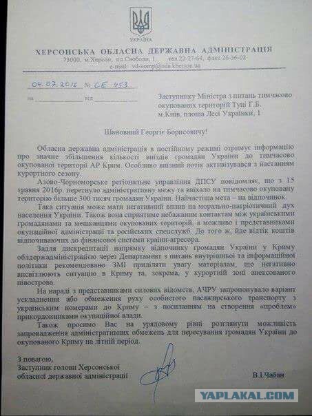 Крым негативно влияет на патриотический дух украинцев