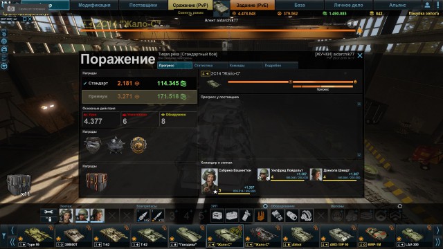 Armored Warfare