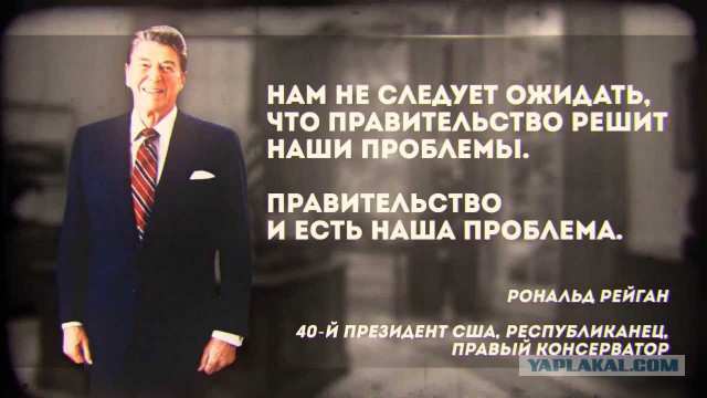 Как-то однажды, было дело, американский президент Рейган, решил очень круто блефануть