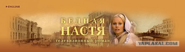 Неужели это правда?