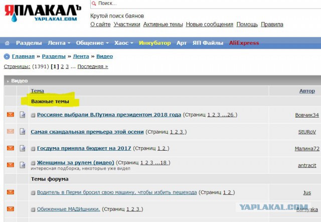 Самая скандальная премьера этой осени