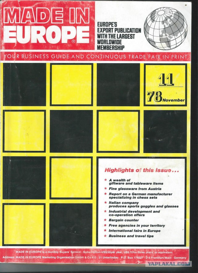 Алиэкспресс (Европа), 1978