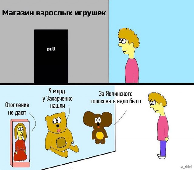 Юмор не для всех