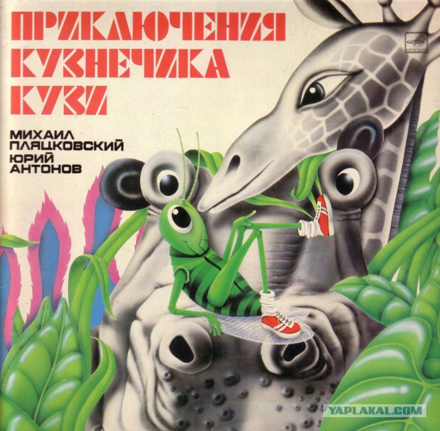 Алиса в стране чудес (Дисней и Высоцкий)