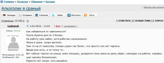 «Мы воевали не за Навального»