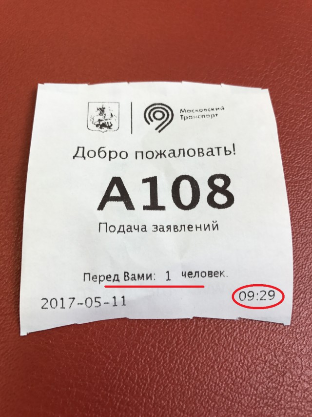 Как я возвращал деньги за бесплатную парковку и что из этого вышло