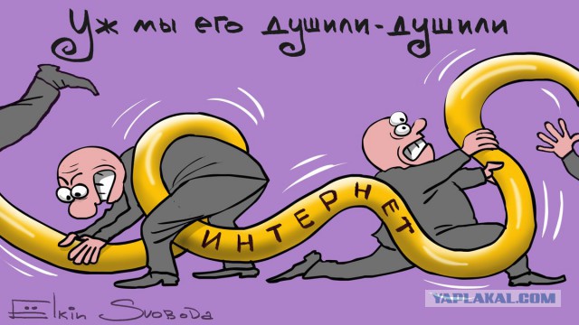В Думу внесли законопроект, запрещающий технологии обхода (VPN, TOR) блокировок сайтов