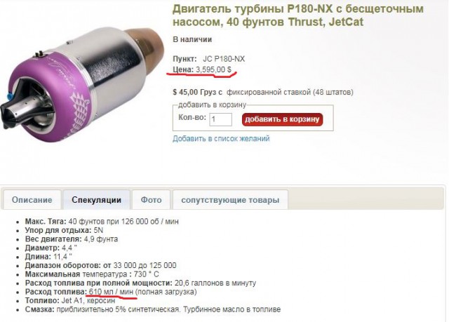 Реактивный велосипед
