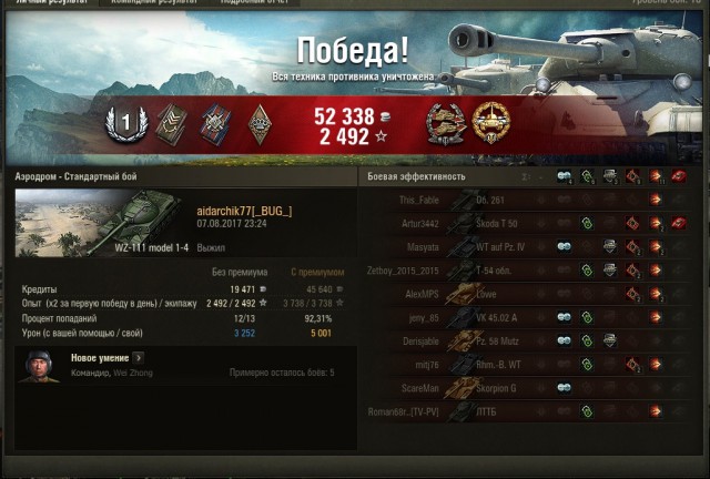 Wargaming 49