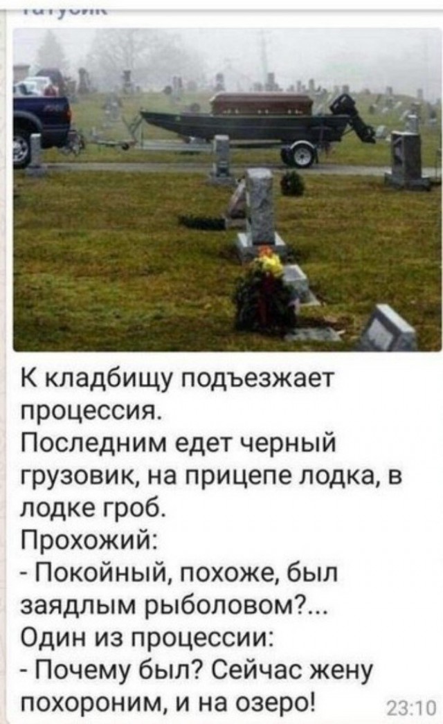 Черного юмора пост