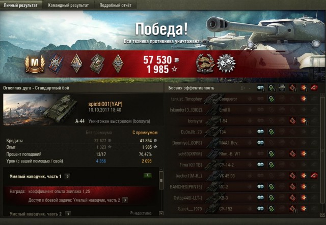Wargaming 49
