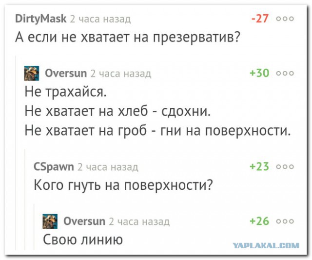 Смешные комментарии из социальных сетей 27.10.2017