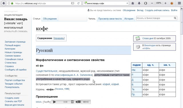 8 фраз в русском языке, которые не запрещены, но ужасны!
