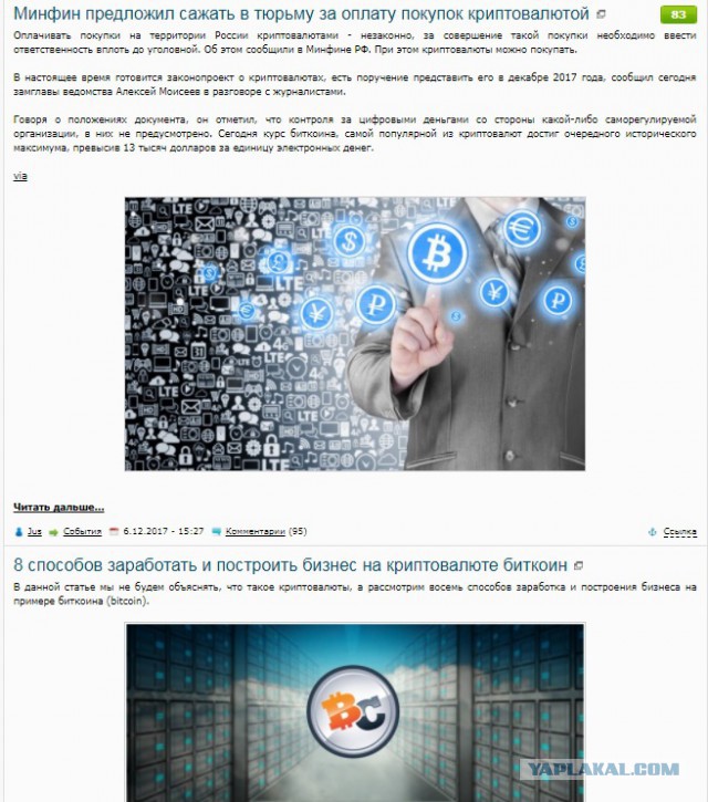 Минфин предложил сажать в тюрьму за оплату покупок криптовалютой