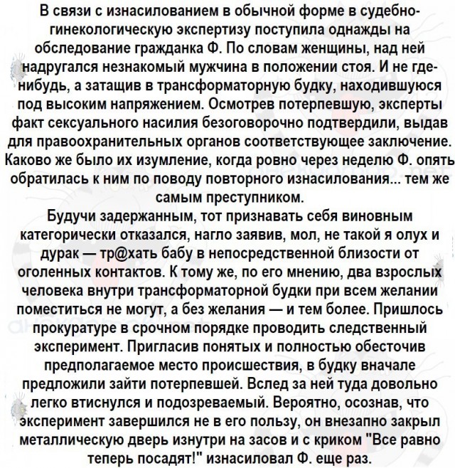 Нестандартный юмор