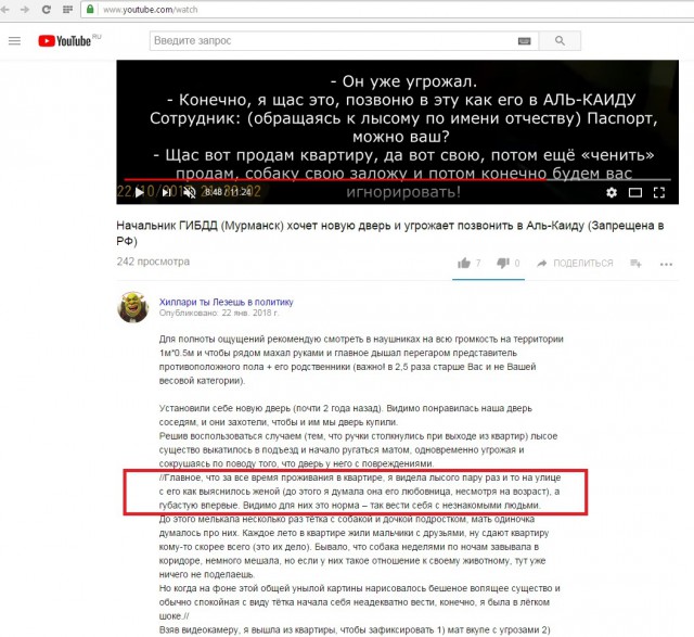 Бешенство Начальника ГИБДД из Мурманска: причины, лечение