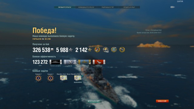 World of Warships - 5