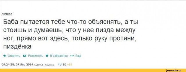 Интересно было бы почитать мысли мужика