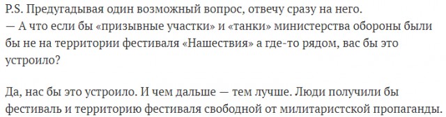 Кинчев высказался об отказе ансамблей выступать на «Нашествии»