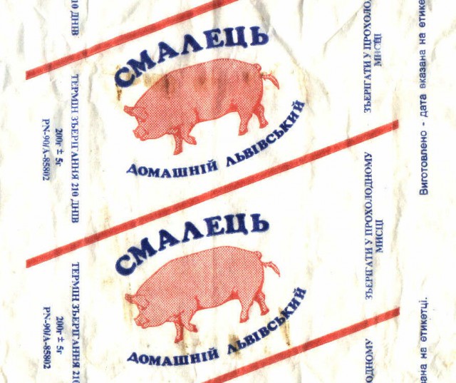 Нужно коллективное мнение ЯПа. Про сало и проч