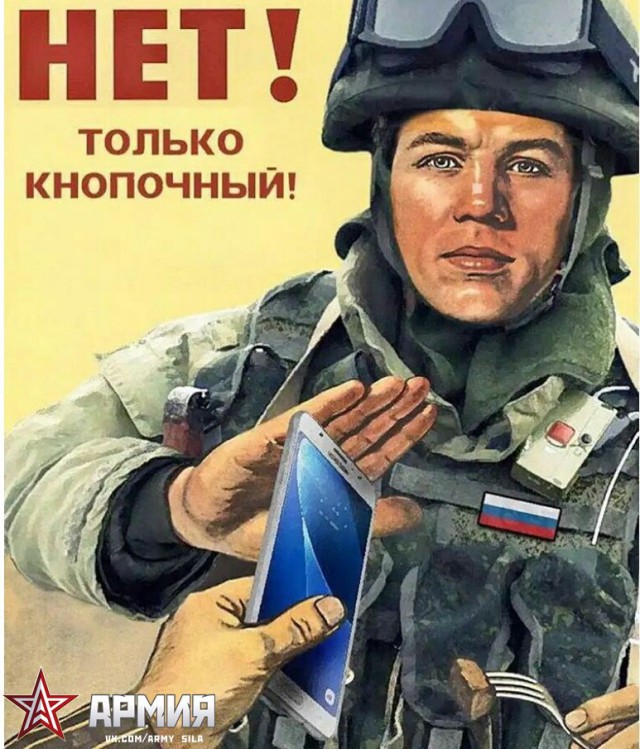 Госдума приняла в первом чтении законопроект о запрете военнослужащим публиковать фотографии и геолокацию в соцсетях