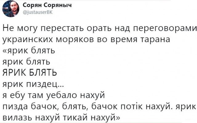 Три корабля ВМС Украины пересекли российскую границу