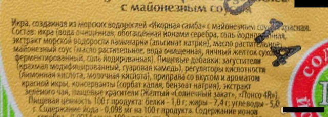 Глава Минздрава Украины рекомендовала жителям страны сократить потребление черной икры