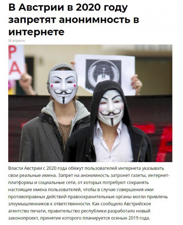 Деанонимизация в интернете не за горами