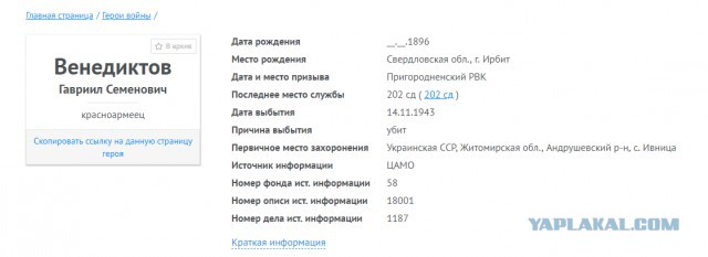 Можно ли бесплатно узнать, где воевал дед, и был ли он награжден? Да!