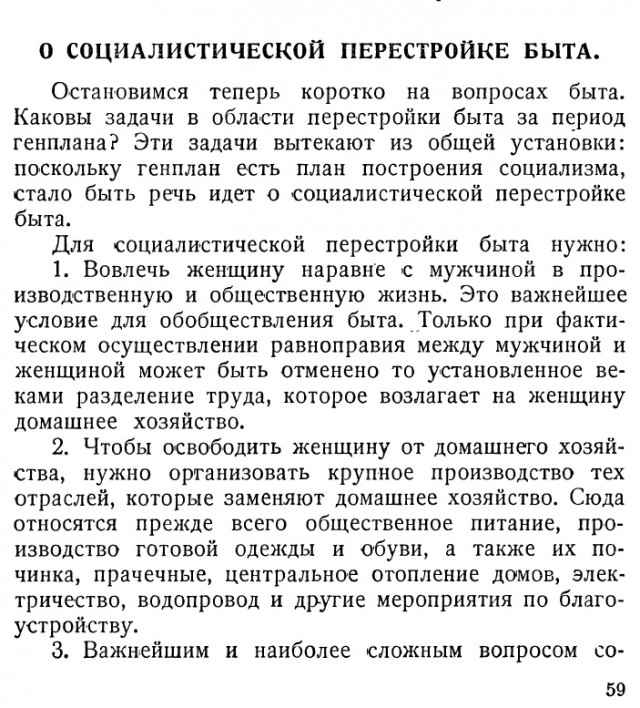 Зачем в «сталинках» ставили ванну на кухне